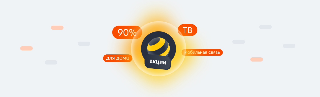 акции билайн 2026 в Ступино